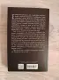 тийнейджърски книги , снимка 4