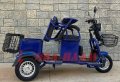Електрическа триколка - Четириместна 1500W,60V,23A+задно задвижване чрез диференциал+ЛИЗИНГ, снимка 10