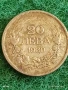 Сребърна монета 20 лева 1930г. Царство България Цар Борис трети за КОЛЕКЦИЯ 26437, снимка 6