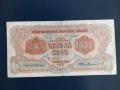 1000 лева 1945 2 букви, снимка 1