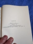 Джон Стайнбек - Червеното пони , снимка 5