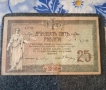 25 рубли, снимка 1