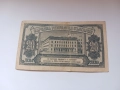 Банкнота 20 лева 1947 година, снимка 2