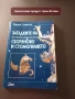 ,,Сборяново " Исперих-книги, нови, снимка 4