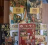 Пет учебника по История, снимка 1