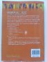 Математика сборник за 8.клас - П.Рангелова,Г.Бизова,М.Терзиева - 2009г., снимка 9