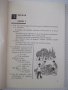 Книга "ESPAÑOL-PARA EL 8 GRADO - C. Krichevskaya" - 248 стр., снимка 3