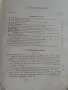 Сборник  с народни умотворения том 10 1894год, снимка 6