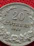 МОНЕТА 20 стотинки 1913г. ЦАР ФЕРДИНАНД първи БЪЛГАРСКИ за КОЛЕКЦИЯ 36080, снимка 7