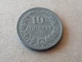 10 стотинки 1917 година Царство БЪЛГАРИЯ монета цинк 23