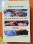 книги различни видове, снимка 5