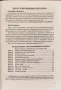 Бизнес комуникации и делови преговори, снимка 2