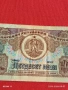 Рядка банкнота 50 лева 1990г. НРБ за КОЛЕКЦИОНЕРИ 53170, снимка 2