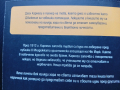 "Изкуството да говорим пред другите"-Ръководство,Техники, Личностно развитие/Дейл Карнеги/, снимка 4