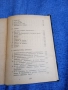 Христо Ботев - избрано том 1 , снимка 7