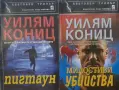 Трилъри и криминални романи от изд. Плеяда – 04:, снимка 10