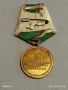 Медал от соца 30г. От ПОБЕДАТА НАД ФАШИСТКА ГЕРМАНИЯ за КОЛЕКЦИЯ 38125, снимка 5