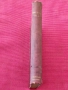 Стара антикварна книга Златорог. , снимка 3