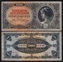 ❗❗ Екзотични банкноти от цял свят! Азия, Африка и Южна Америка., снимка 1