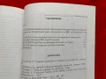 Въздушната война на Балканите Димитър Недялков, снимка 9