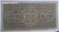 1000 лева 1921.Царство България .Касов бон, снимка 2