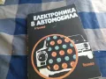 ЕЛЕКТРОНИКА В АВТОМОБИЛА 1301250801, снимка 2