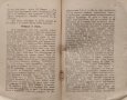 Кои са виновниците за разорението на България? (Агитационна брошура) Петъръ Джидровъ, снимка 4