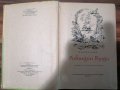 Даниел Дефо - Робинзон Крузо - 1956г. - Съкровище с гравюри, снимка 4