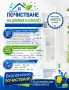 Фирма за професионално почистване за Пловдив и околността , снимка 2