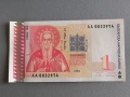 Банкнота - България - 1 лев UNC | 1999г., снимка 1