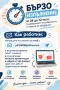 Изготвяне на PowerPoint презентации, снимка 3