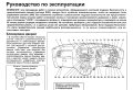 Toyota ESTIMA(2000-2006)&ALPHARD(2002-2008)2WD&4WD /бенз.двиг-ли 2,4л.и3,0л/.Техн.обслужване,ремонт., снимка 4