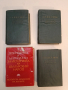 Документи и материали за историята на българския народ - М. Войнов, К. Палешутски, Л. Панайотов, снимка 1
