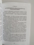 Напътствия: Теб аз дарувам, снимка 2