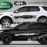 Land Rover Range Rover стикери надписи лепенки фолио SK-SJV1-LR-RR, снимка 3 - Аксесоари и консумативи - 43441836