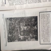 Продавам " Общински вестник " Велико Търново" броя 1 и 2  1938 година, снимка 4 - Списания и комикси - 38606618