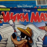 Комикси Мики Маус - Micky Maus на бългърски и немски списания 2бр., снимка 3 - Други - 35971796