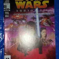 Комикс STAR WARS: Епизод 3 - Отмъщението на ситите бр. 1, снимка 1 - Списания и комикси - 41248247