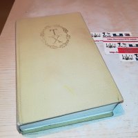 ТОМАС ХАРДИ 3-КНИГА 2601232038, снимка 1 - Други - 39447698