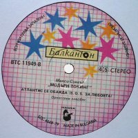 Modern Talking ‎– Atlantis Is Calling (S.O.S. For Love) , 12", Maxi-Single Vinyl, снимка 2 - Грамофонни плочи - 39223197