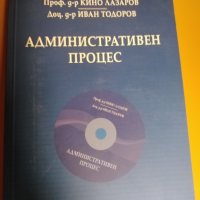 Юридическа литература, снимка 1 - Специализирана литература - 42637335