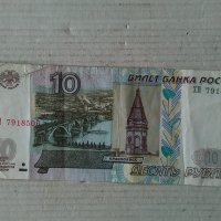 Банкнота стара руска 24149, снимка 4 - Нумизматика и бонистика - 33893066