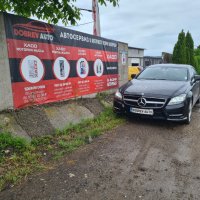 **САМО НА ЧАСТИ*** Mercedes CLS W218, 7-G Tronic, AMG LINE, десен волан, снимка 1 - Автомобили и джипове - 40874090