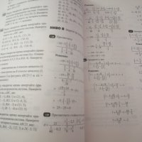 Книга за ученика по математика , снимка 2 - Ученически пособия, канцеларски материали - 41506688