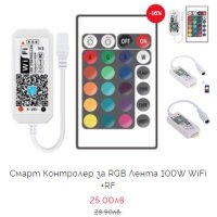 RGB Контролери за управление на LED лента, снимка 3 - Лед осветление - 44395937