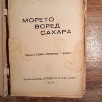 Жул Верн, снимка 1 - Художествена литература - 44381866