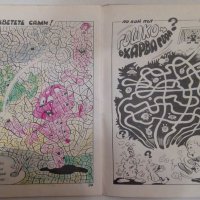 Детски комикс списания Super Анко и динозаврите списание с комикси от 90-те, снимка 9 - Списания и комикси - 41687497