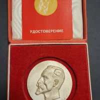 Настолен медал,орден,плакет Дзержински , снимка 1 - Антикварни и старинни предмети - 41815653