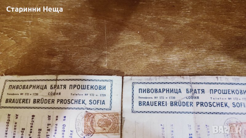РЕДКАЖ Братя Прошек бира бирени пиво пивоварница Братя Прошекови подпис , снимка 1