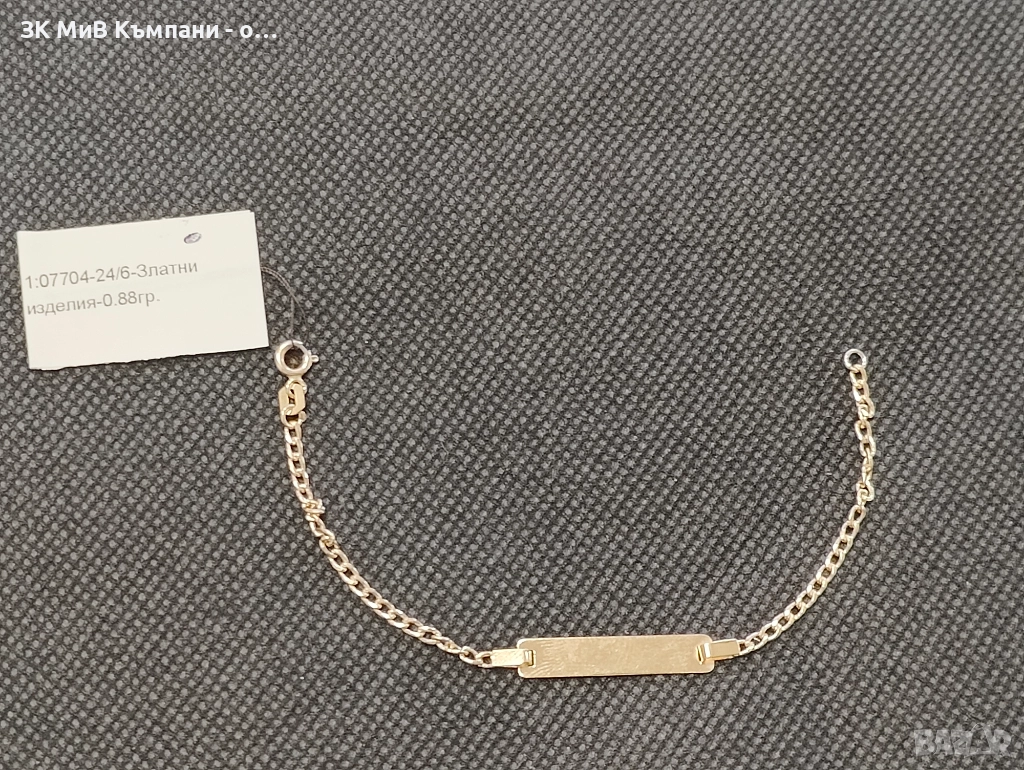 Чисто нова златна детска гривна с плочка 0.88гр-14к, снимка 1